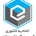 اتحادیه کشوری کسب و کار‌های مجازی