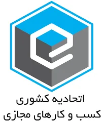 اتحادیه کشوری کسب و کار‌های مجازی