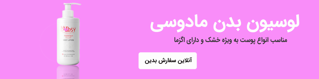 اوسیون بدن مادوسی