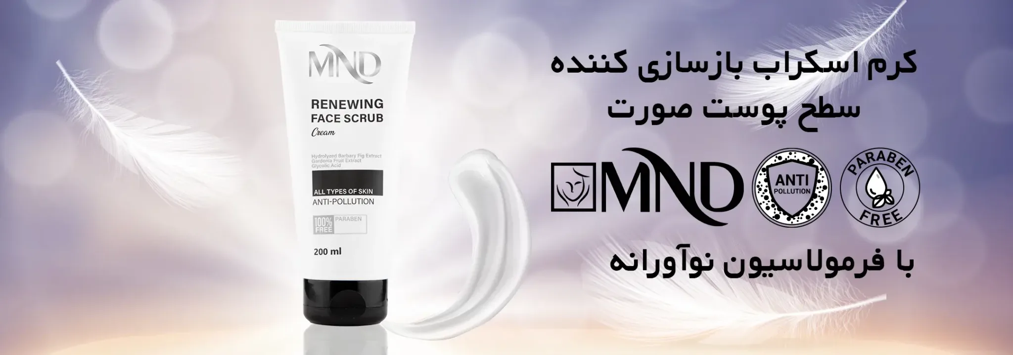 Renewing-Face-Scrub-Cream-Slider